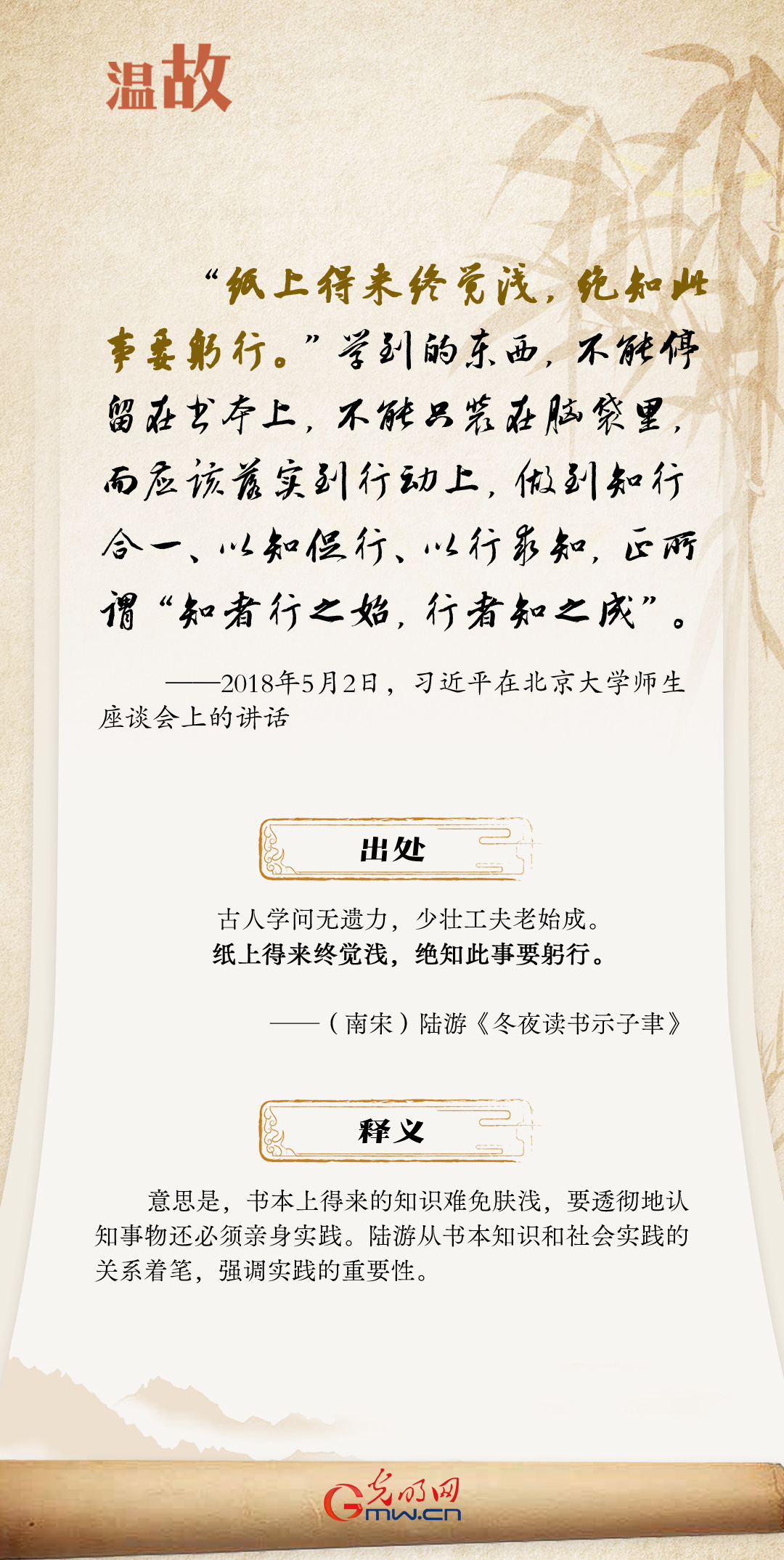 【世界读书日】温故·和总书记一起读书丨“善读书”篇